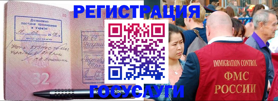 временная регистрация в Тырныаузе