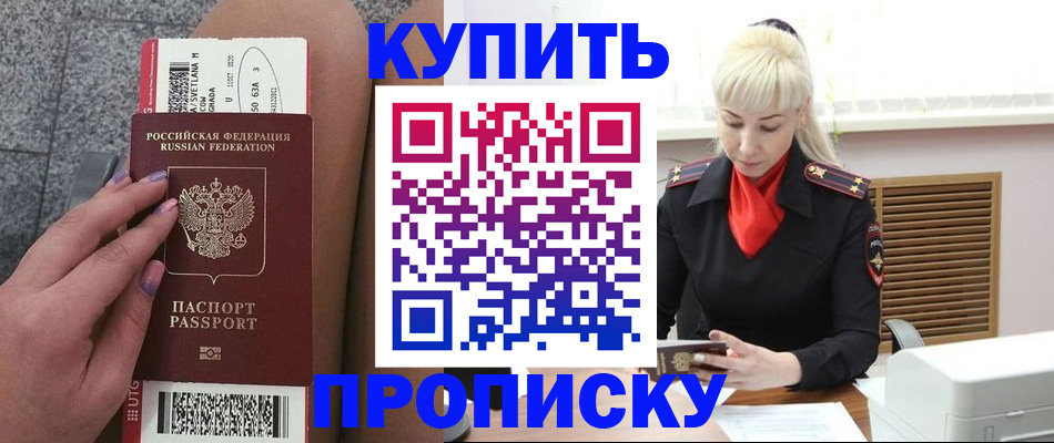 временная регистрация надежно в Тырныаузе