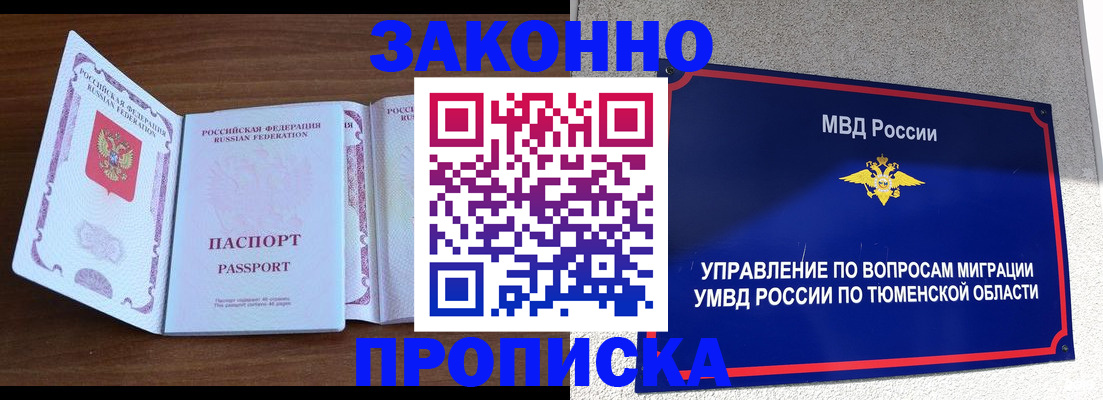 временная регистрация законно в Тырныаузе